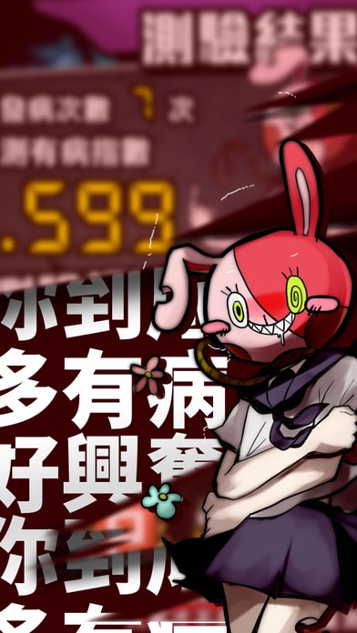 我满怀恶意的有病解谜