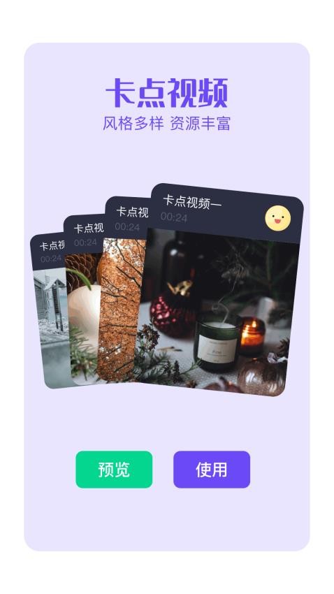 快联app图3