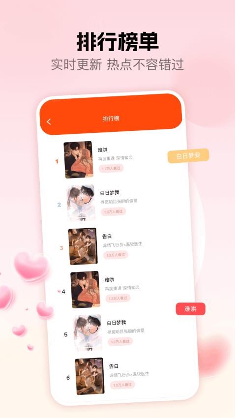 次元派对app图1