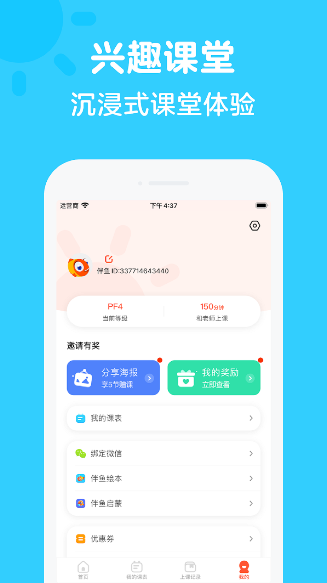 伴魚思維官网版图1