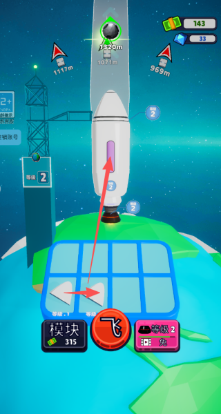 星辰火箭官网版图2