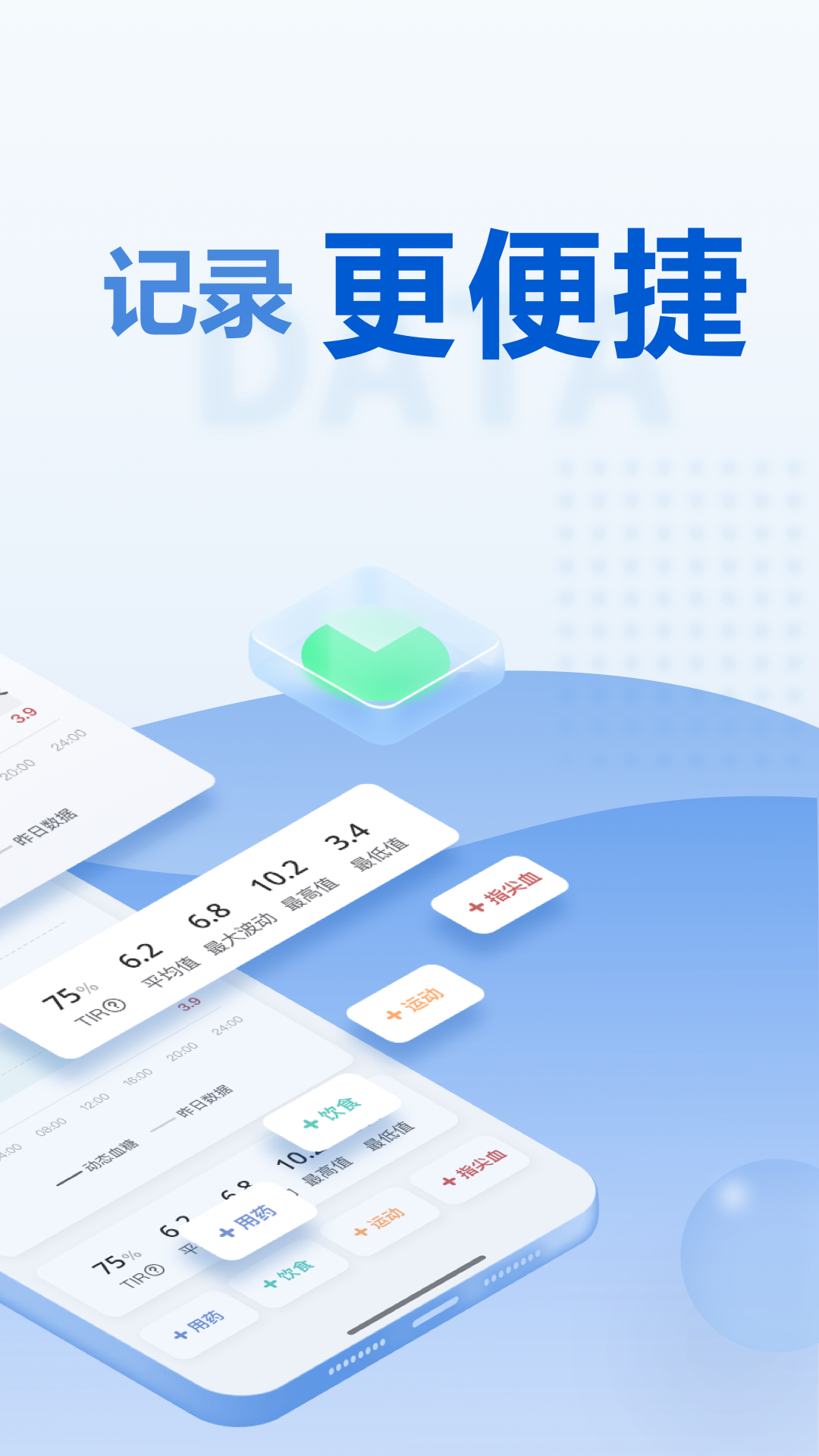 诺和关怀app图1
