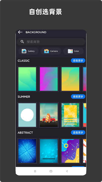 青木海报制作app图1