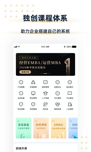 汉源餐饮教育app图2