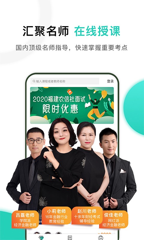 时代顾邦教育app图3