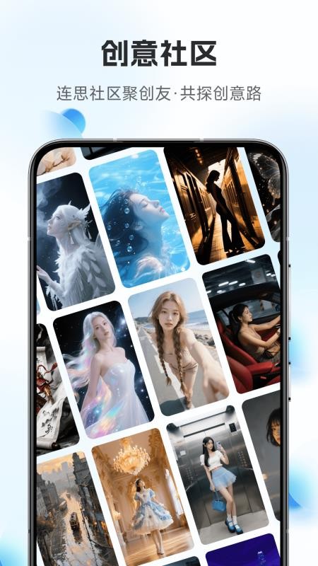 连思app图2