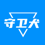 守卫犬最新版图标
