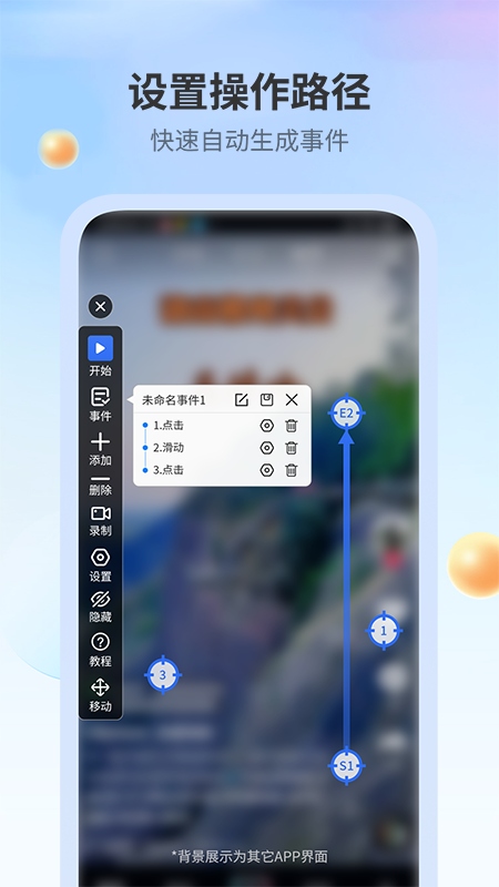 全能自动点击器软件图1