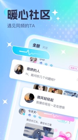 萌浪语音安卓版图3