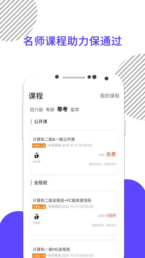 英语四级真题app图3