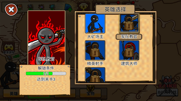 火柴人战纪图3