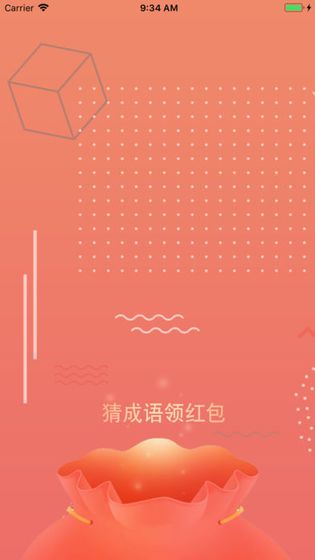 最爱猜成语游戏