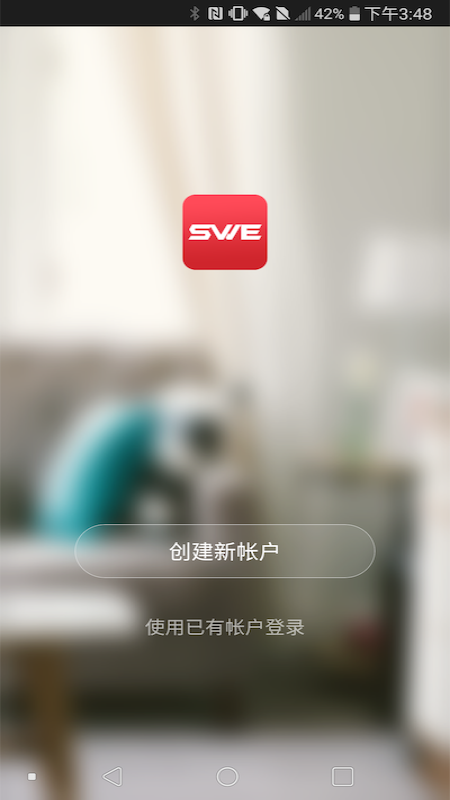 鸿世智能app图4