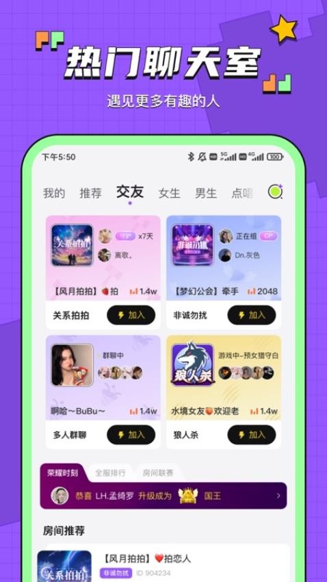 鱼音app图1