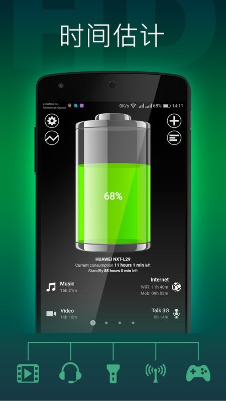绚丽电量app图1