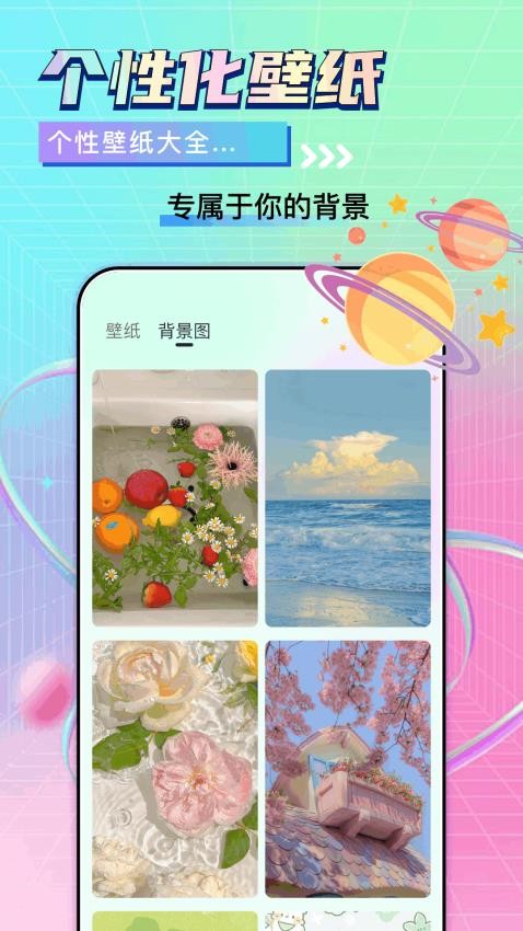 我的桌面app图1