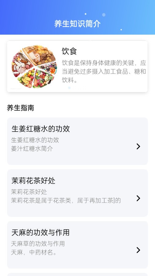 妙刷刷软件图1