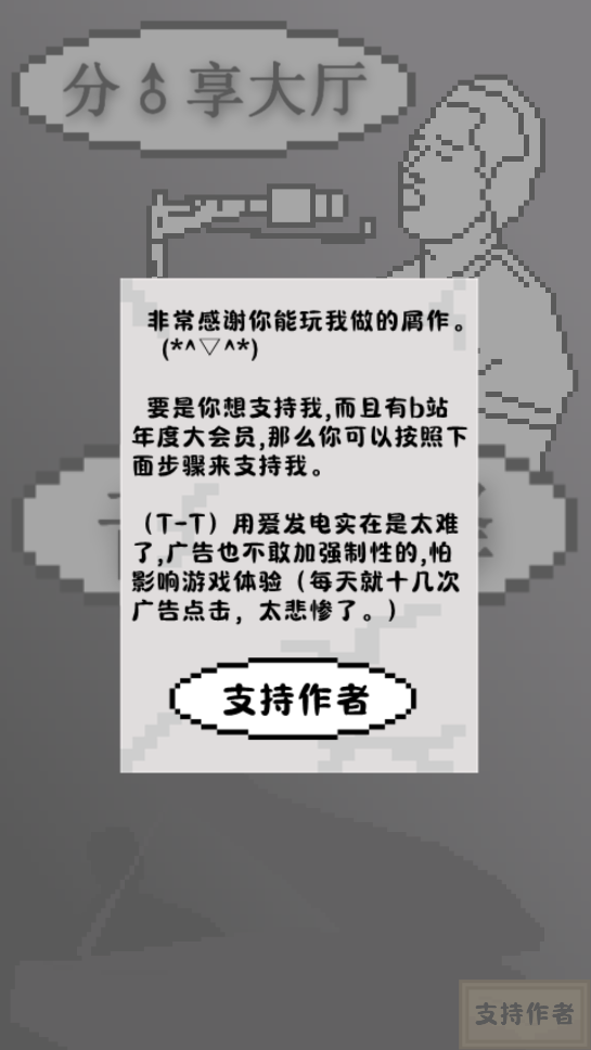 鬼畜钢琴图2