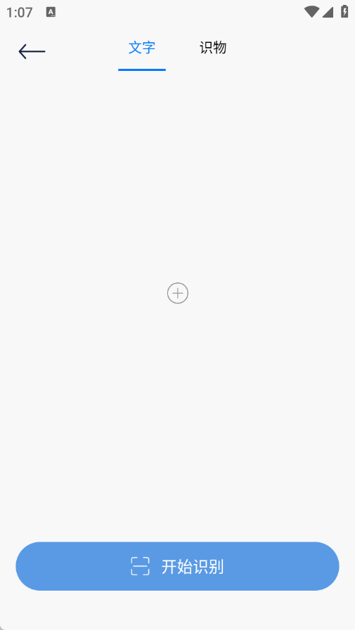 暴风语音录制软件图4