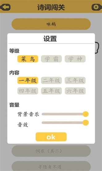 古诗泡泡手机版图2