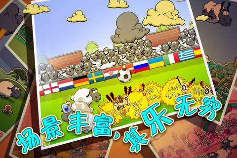 云和绵羊的故事（Clouds & Sheep）图1