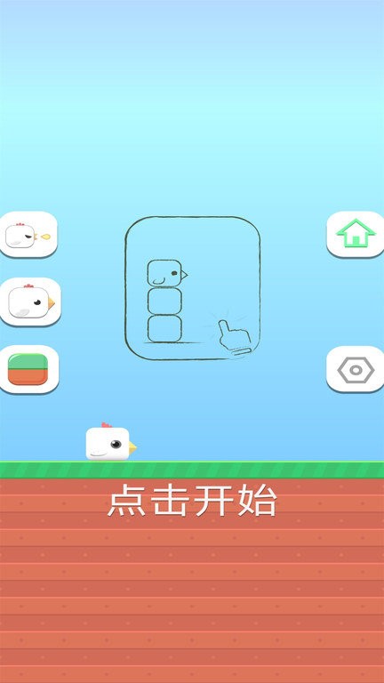 小鸟太空版游戏图2