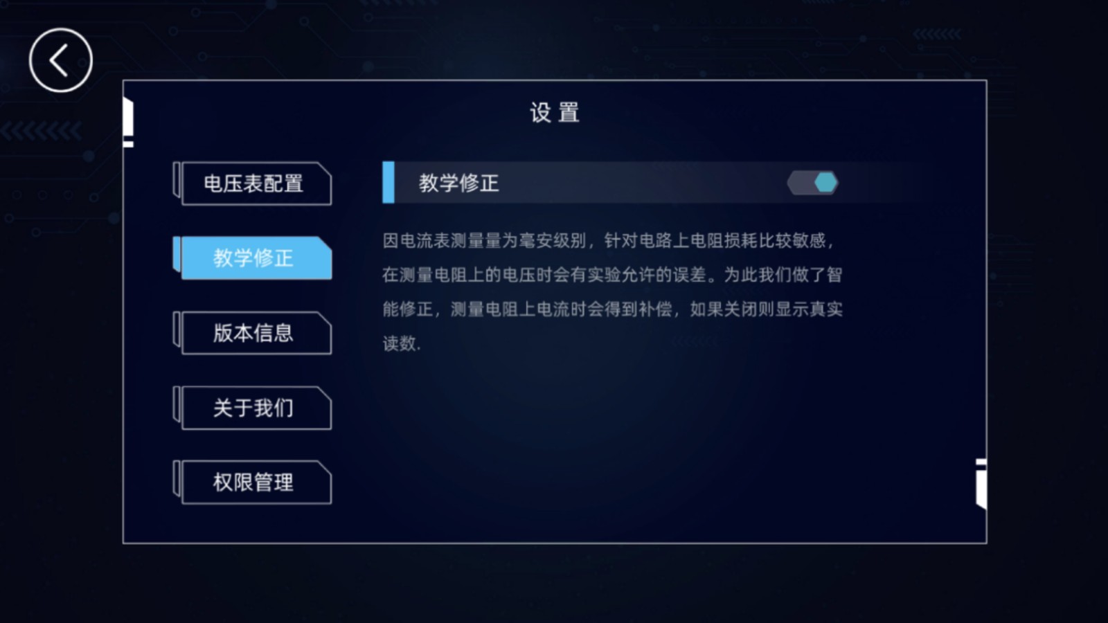 水管电路app图1