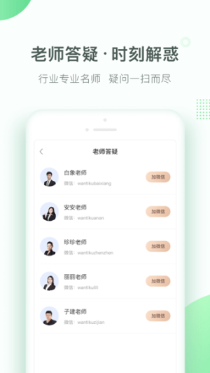 美好明天课堂app图1