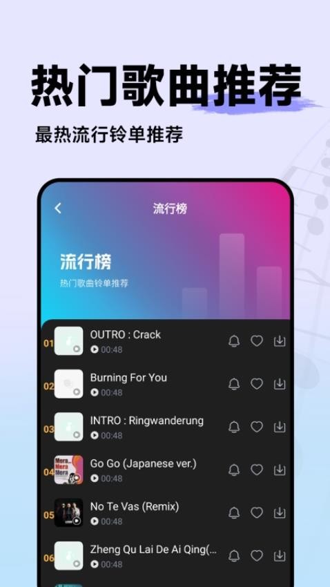 免费铃声全APP