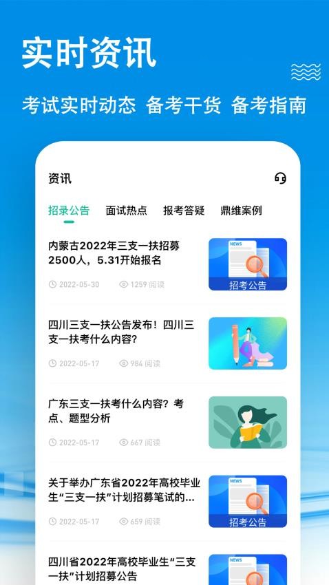 云课堂APP