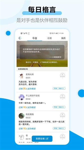 考研目标倒计时app图3