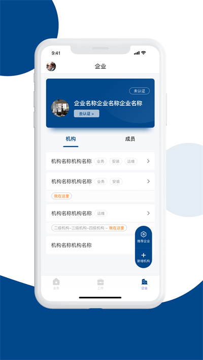碳盈协同app图1