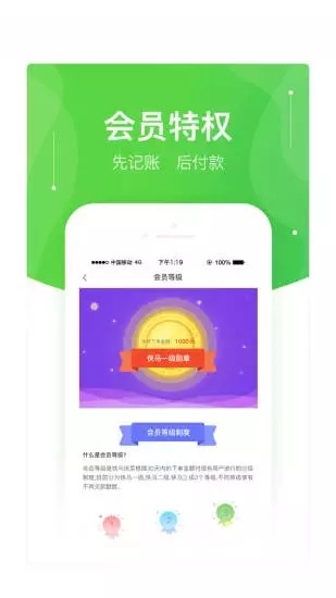快马送菜app图2