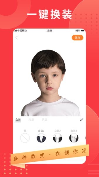 证件照随手拍app图1
