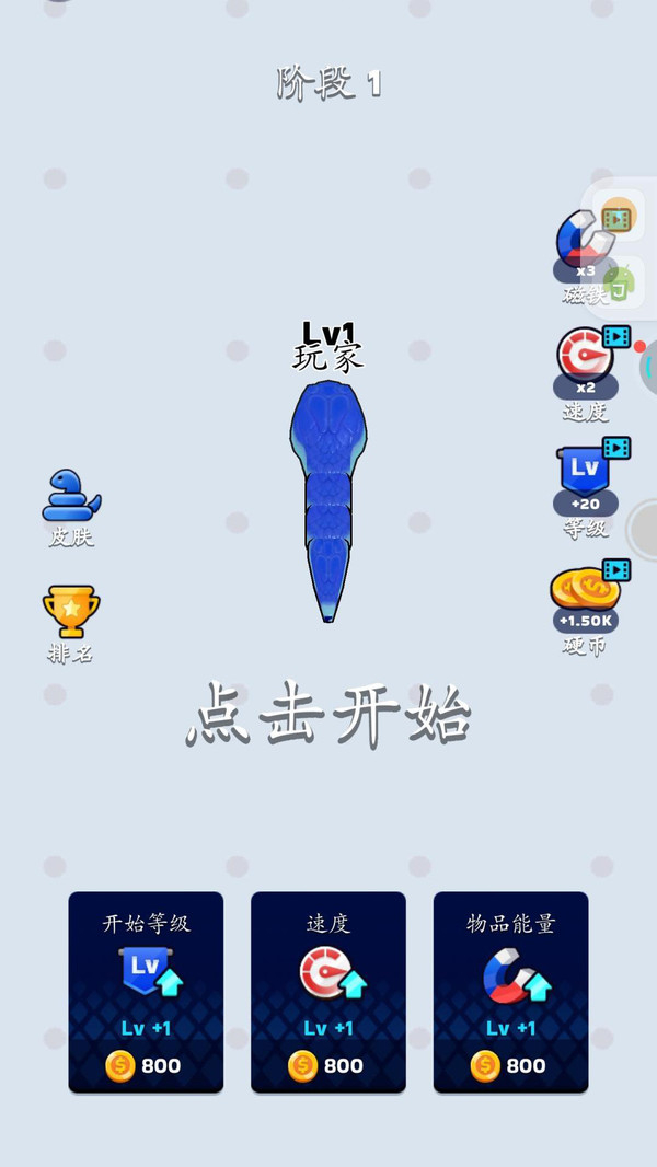 方块贪吃蛇游戏图3
