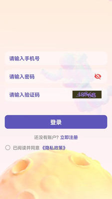 文词答题app图2