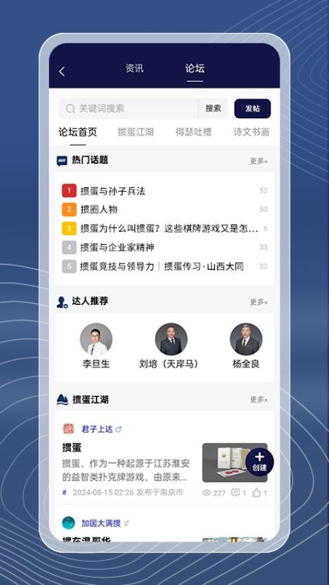 掼道app图1
