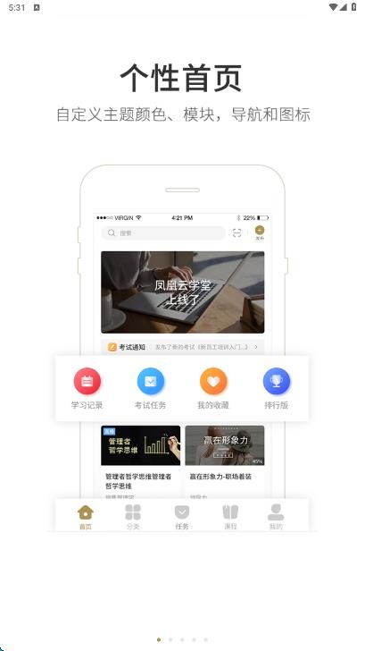 晋企先锋app图1