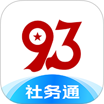 九三社务通APP图标