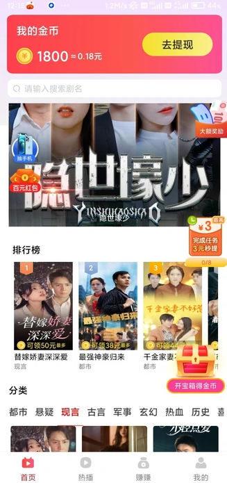 幻彩园手机版图3
