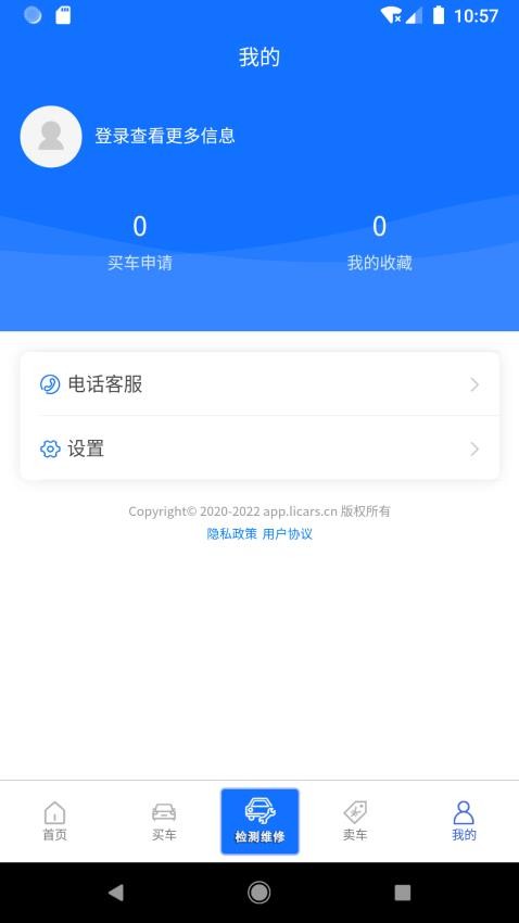 同城e车app图4