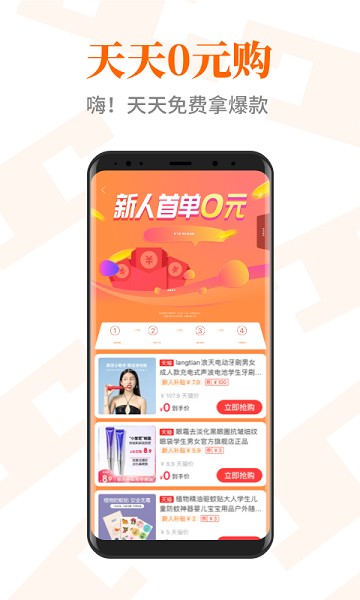 淘欢欢app图1