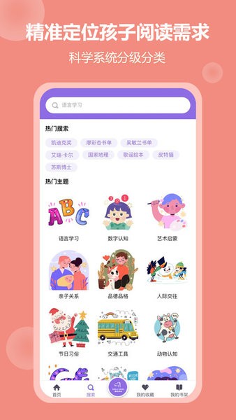 骆驼叔叔官网版图4