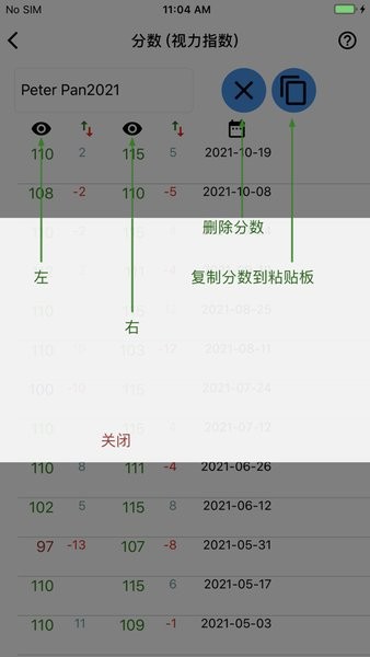 醒目视力表app图1