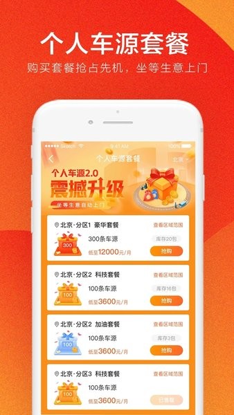 优信拍app图3