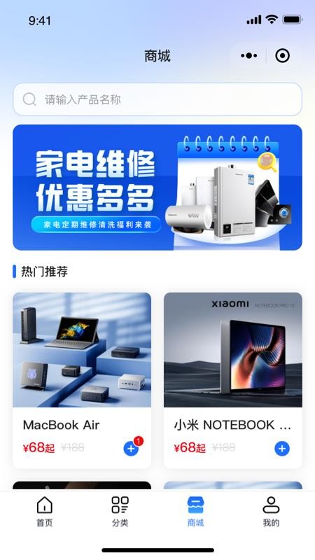 维小达app图2