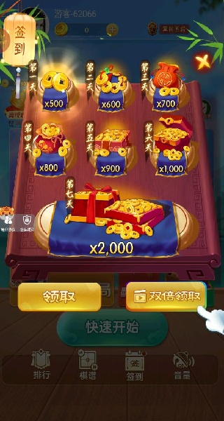 棋艺人生官网版图3