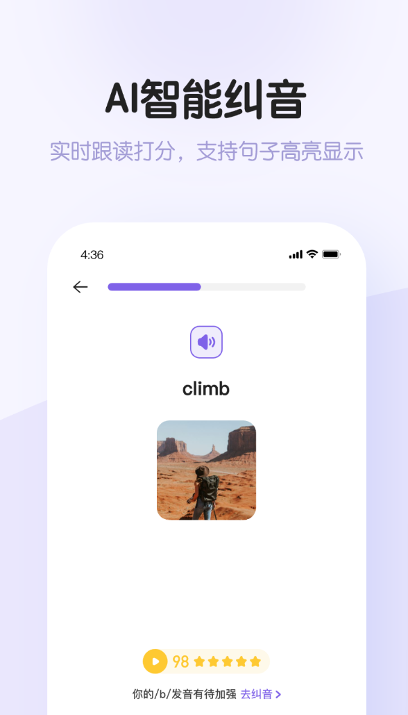 练练星球软件图3