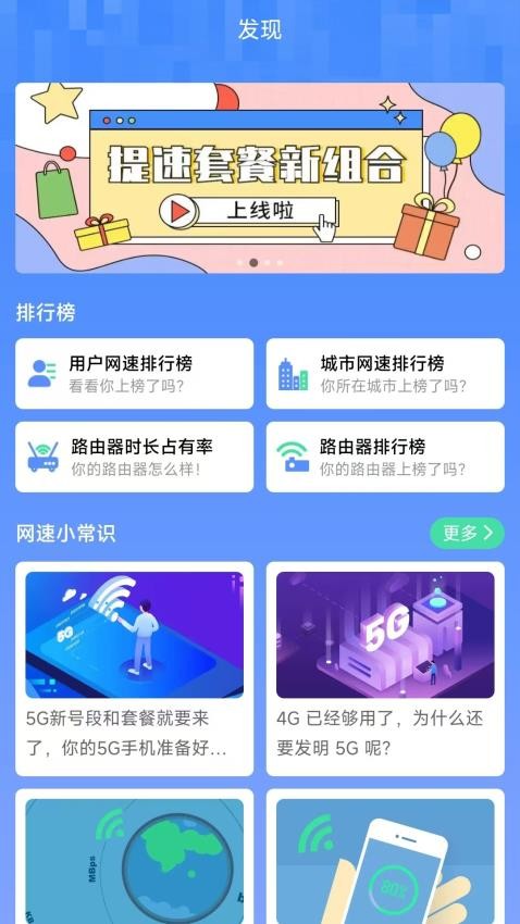 WiFi云连钥匙app