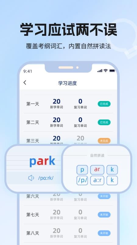 泡泡单词app图2